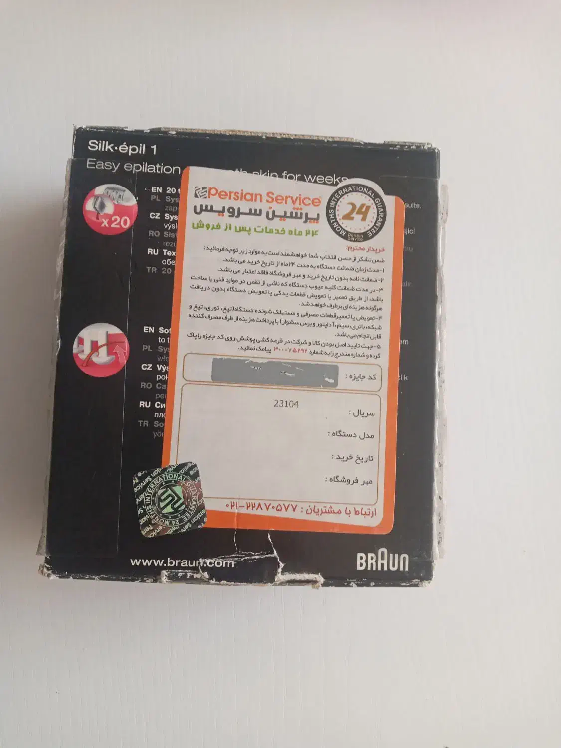 اپلیدی بروان اصل آلمان|آرایشی، بهداشتی، درمانی|قم, شهرک امام حسین|دیوار