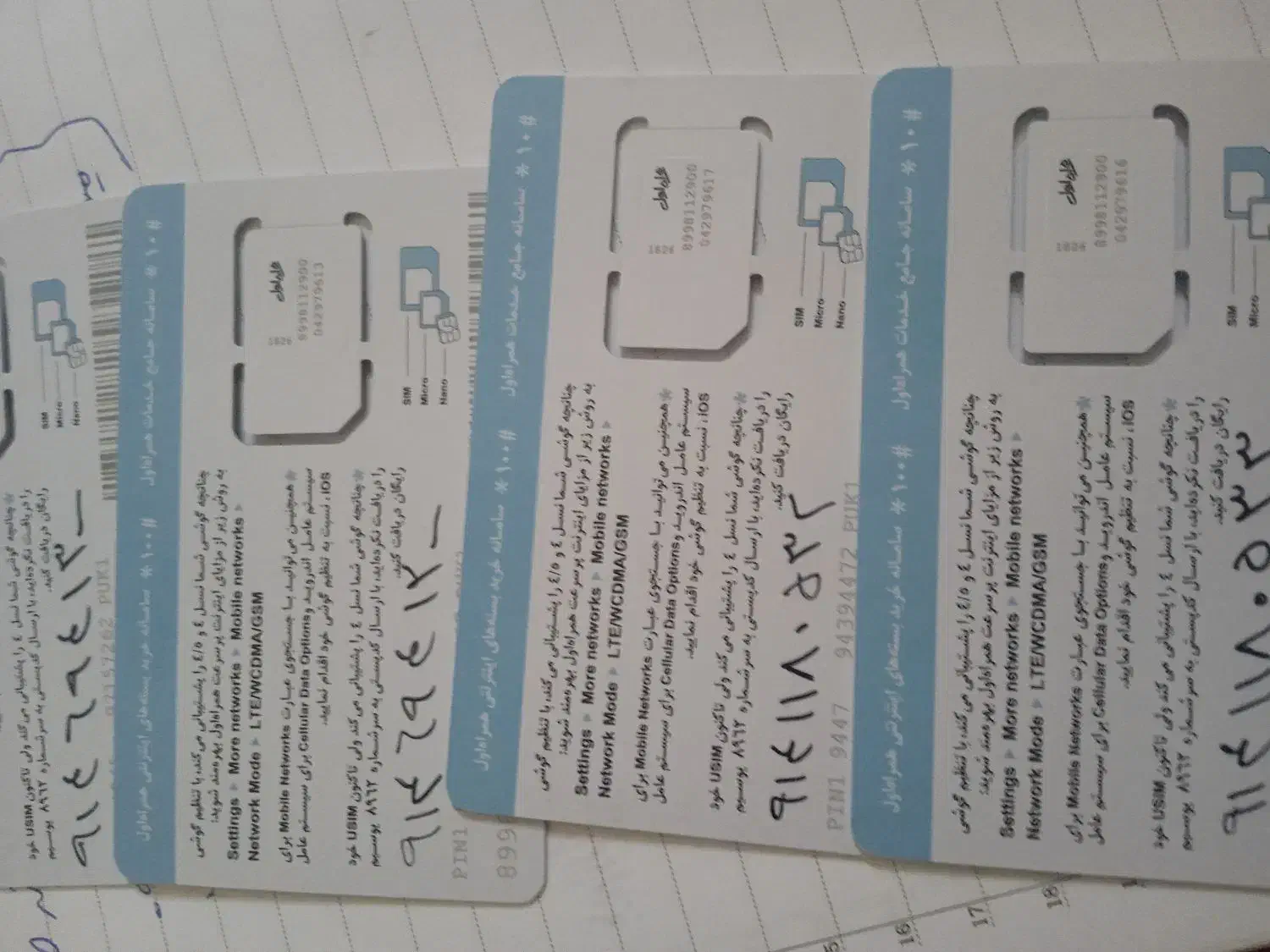 فروش ومعاوضه باخودرو چهارخط رندهمراه اول صفر|سیم‌کارت|تبریز, |دیوار