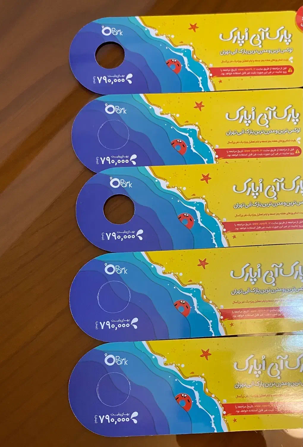 بلیت اُپارک|بلیت ورزشی|تهران, ونک|دیوار