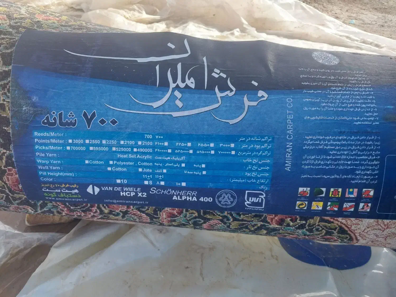 یک جفت فرش ۱۲ متری|فرش|چناران, |دیوار