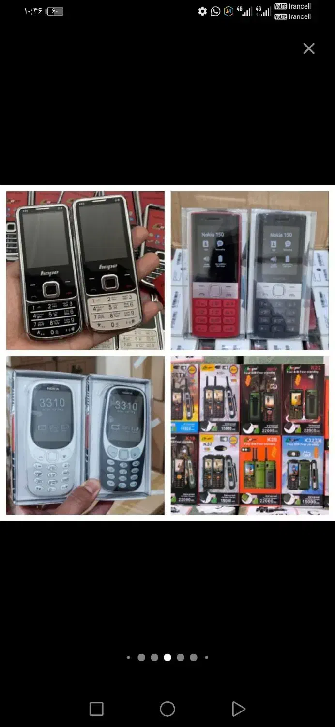 موبایل Nokia. ساده نوکیا واندروید نو. قیمتها عمده|موبایل|شیراز, خلدبرین|دیوار