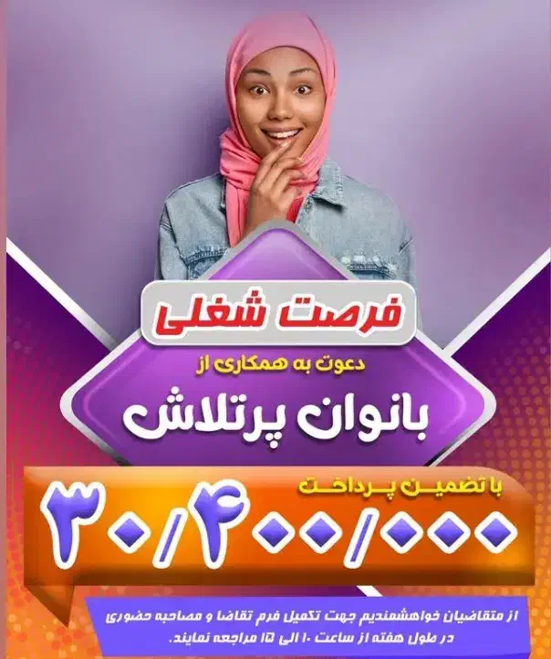 استخدام خانم در شرکت معتبر در قزوین|استخدام اداری و مدیریت|قزوین, |دیوار