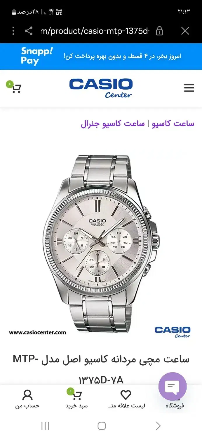 ساعته سه موتوره اصل نو|ساعت|قوچان, |دیوار