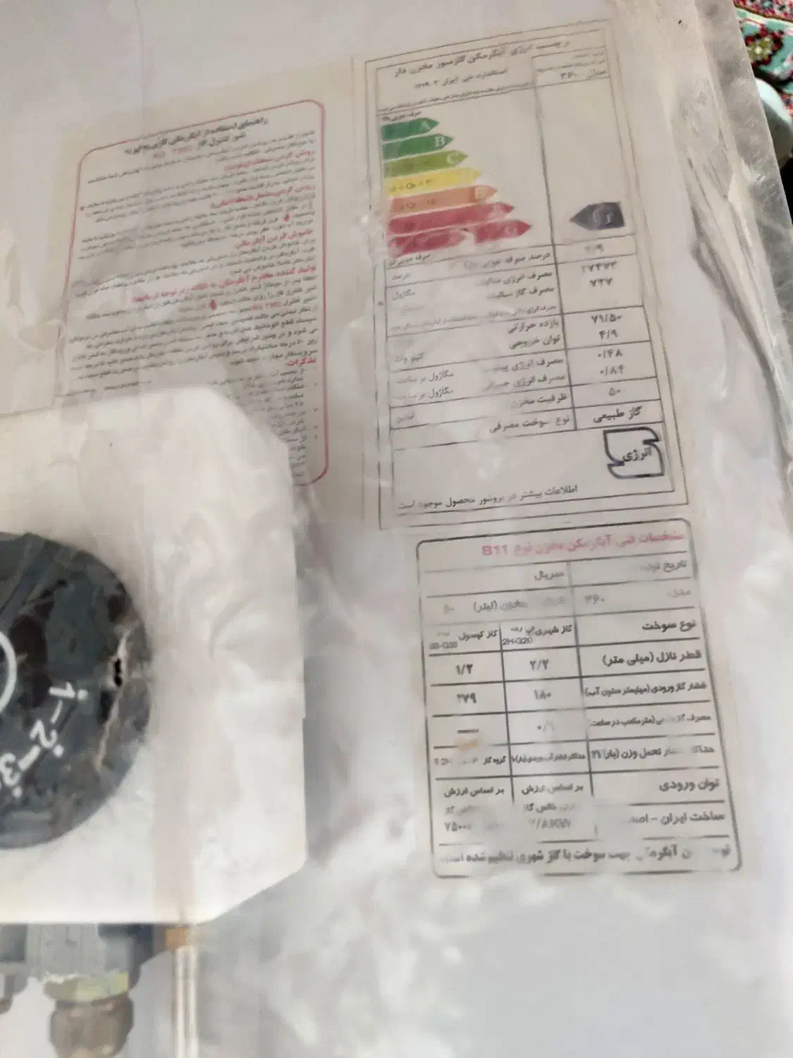 آبگرمکن دیواری|آبگرمکن، پکیج، شوفاژ|فیروزآباد (فارس), |دیوار