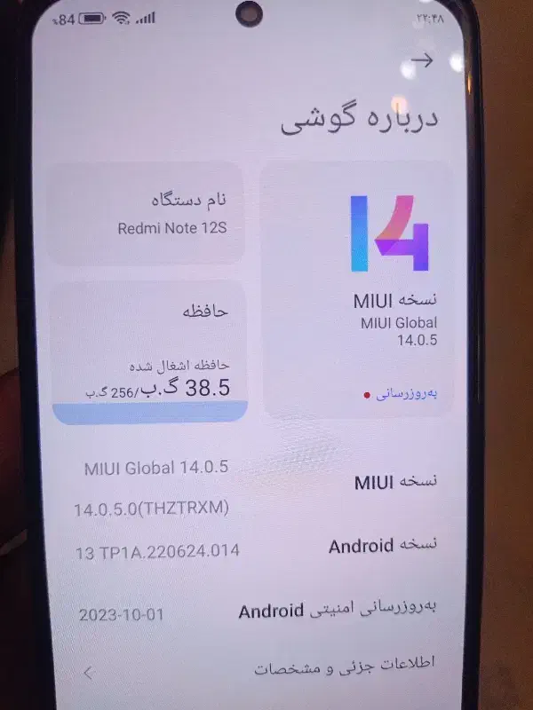 Redmi Note 12s|موبایل|تبریز, |دیوار