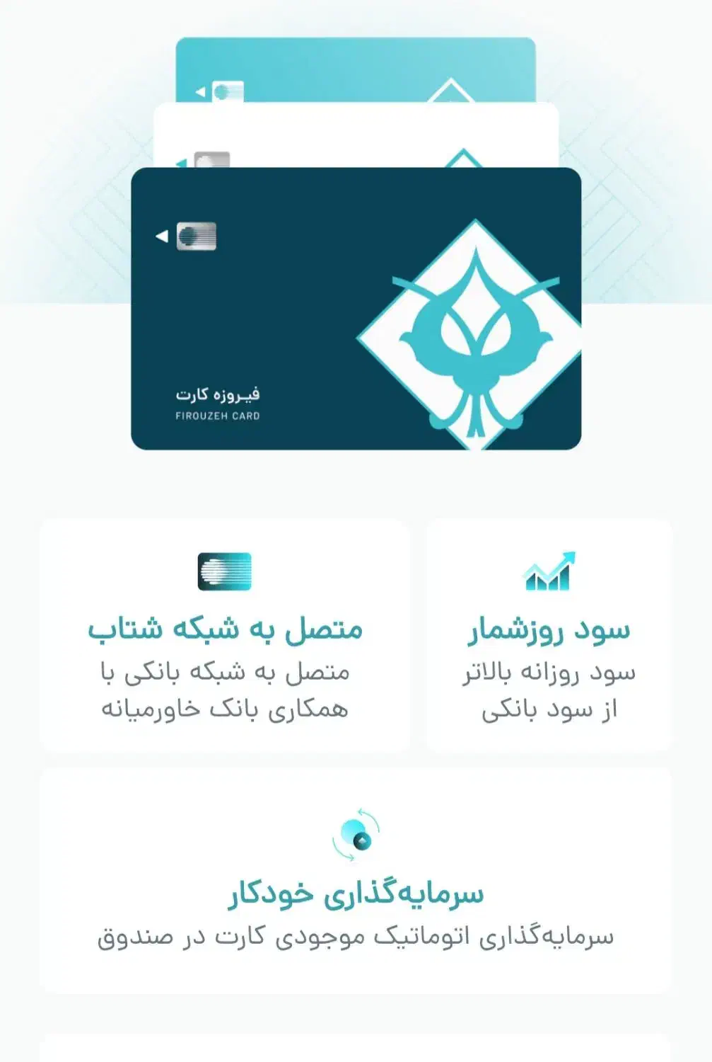 سرمایه‌گذاری امن|کارت هدیه و تخفیف|الوند, |دیوار