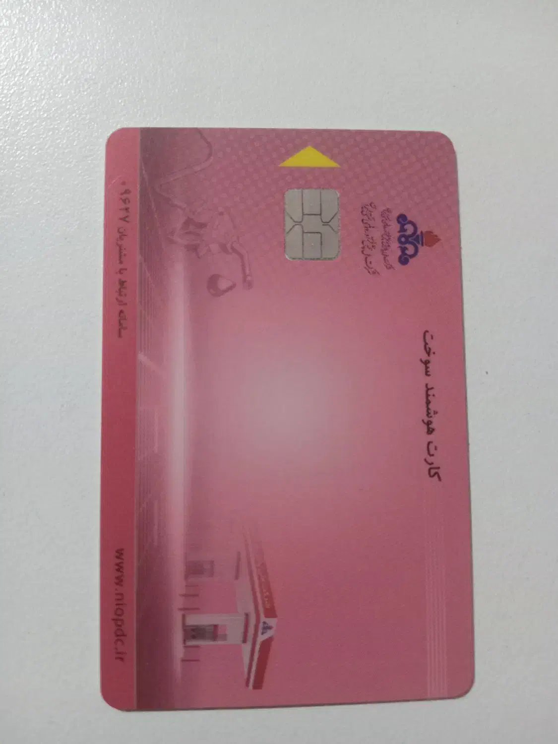 کارت سوخت گم شده|اشیا|ابهر, |دیوار