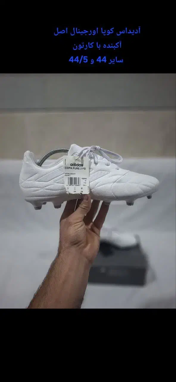 تعدادی کفش استوک فوتبال چمن اورجینال اصل به شرط|کیف، کفش، کمربند|بهارستان, |دیوار