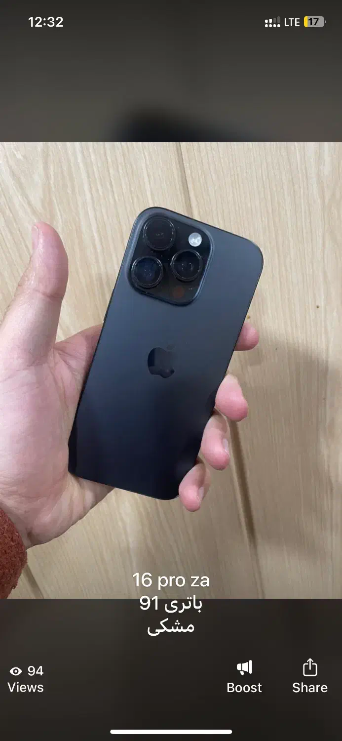 آیفون 16pro zaa کار کرده|موبایل|تهران, شیخ هادی|دیوار