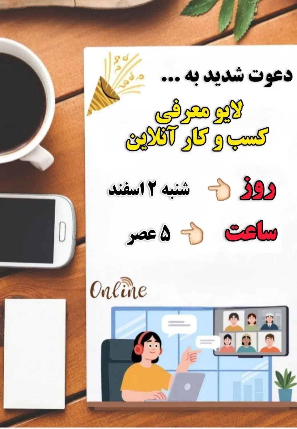 لایو|خدمات آموزشی|ساوه, |دیوار