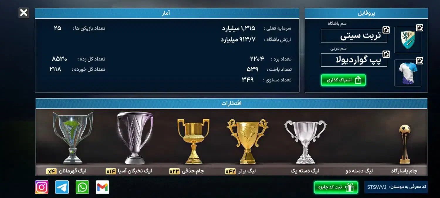 اکانت مربی برتر|کنسول، بازی ویدئویی و آنلاین|تربتحیدریه, یحیی آباد|دیوار