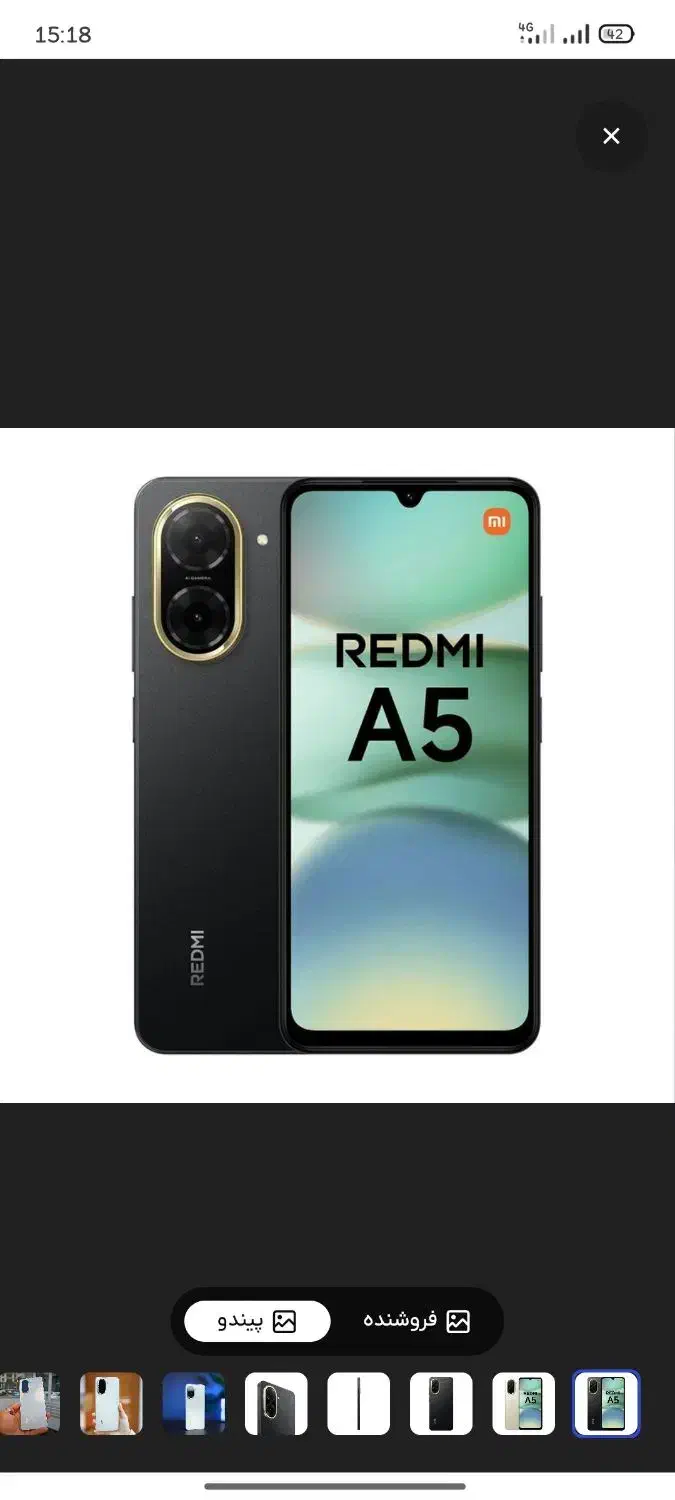 گوشی redmi a5|موبایل|تویسرکان, |دیوار