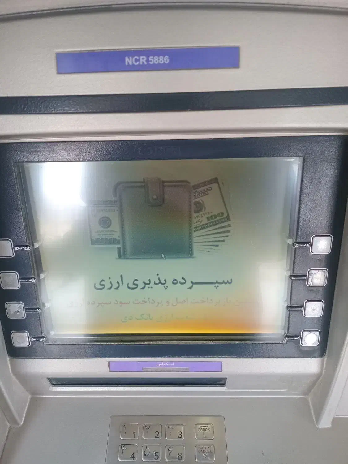 فروش خودپردازNCR5886|فروشگاه و مغازه|خاو و میرآباد, |دیوار