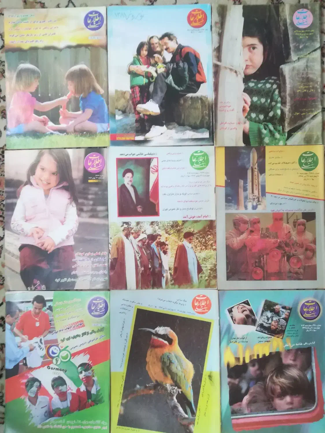 مجلات قدیمی|مجلات|مشهد, چهارچشمه|دیوار