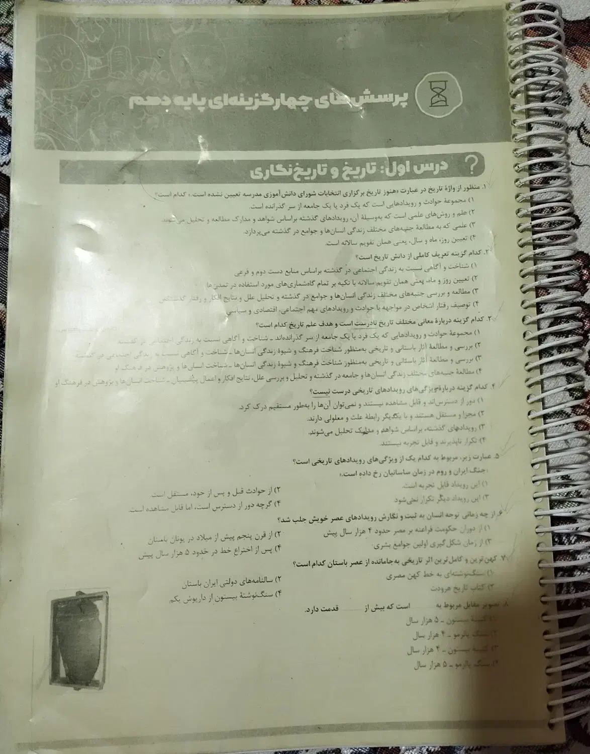 کتاب تست انسانی|کتاب و مجله آموزشی|ایذه, |دیوار