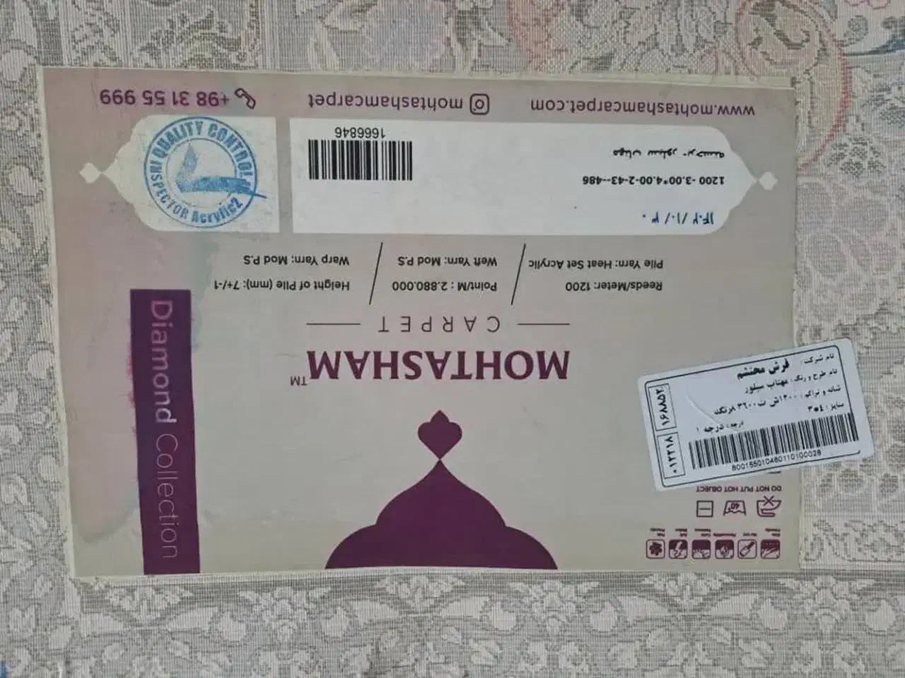 فرش ۱۲ متری|فرش|ری, علایین|دیوار