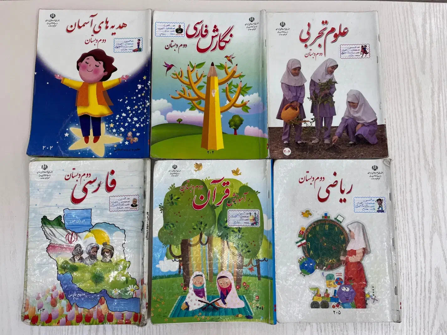 کتاب دوم دبستان|کتاب و مجله آموزشی|رشت, کوی جام جم|دیوار