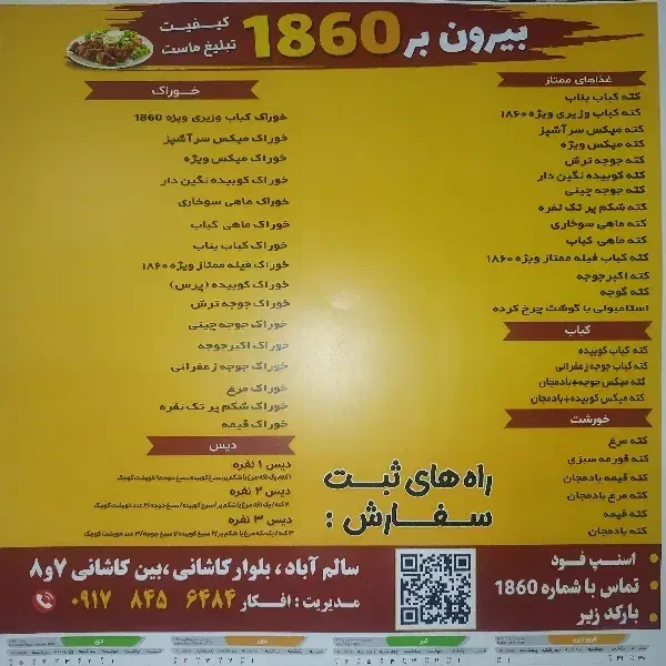 کار در بیرونبر|استخدام خدمات فروشگاه و رستوران|یاسوج, |دیوار