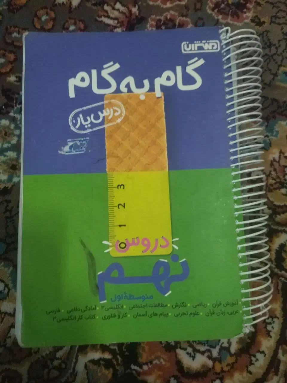 کتاب کمک درسی نهم|کتاب و مجله آموزشی|تهران, استقلال|دیوار