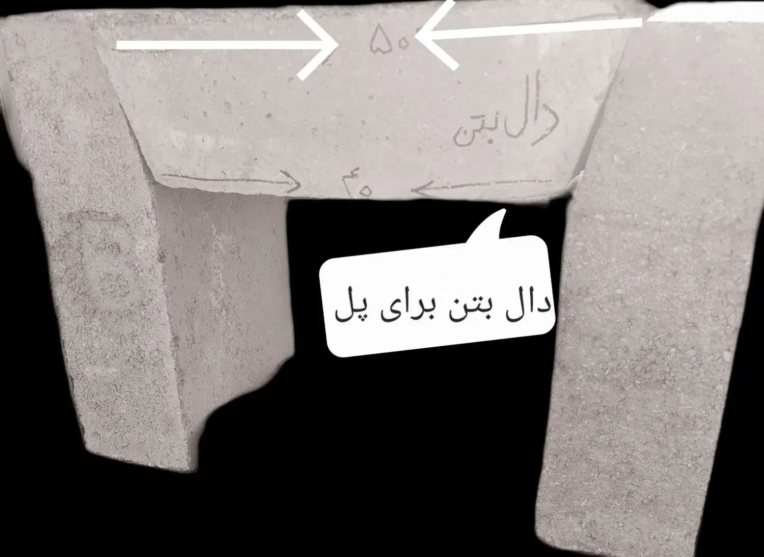 پل بتنی جدول لوله بتنی سنگ فرش کفپوش درپوش سرچاه|عمدهفروشی|تبریز, |دیوار