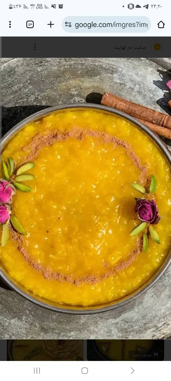 سلام شله زرد کیلویی ۲۰۰|خوردنی و آشامیدنی|کرج, آق تپه|دیوار