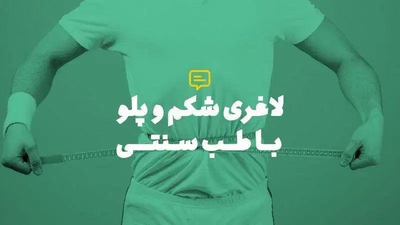 با اطمینان لاغر کن|فعالیت داوطلبانه|قائن, |دیوار