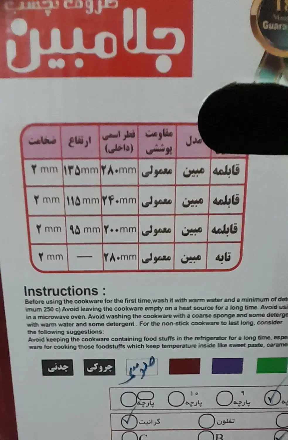 سرویس قابلمه|ظروف پخت‌وپز|قزوین, |دیوار