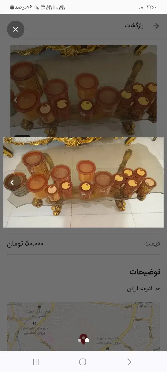 جاادویه|ظروف نگهدارنده، پلاستیکی، یک‌بارمصرف|رشت, پل تالشان|دیوار