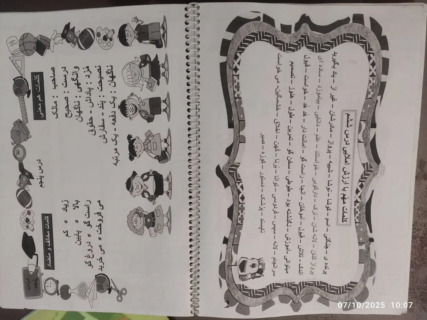 کتاب  کمک اموزشی کلاس دوم|کتاب و مجله آموزشی|شیراز, کاراندیش|دیوار