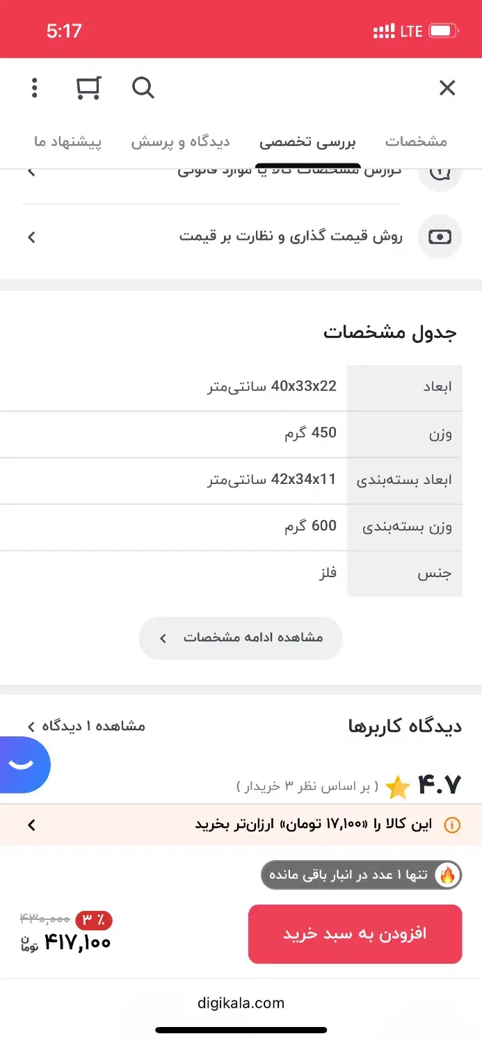 ابچکون رومیزی|آب‌چکان و نظم‌دهنده ظروف|قم, آذر (نکویی)|دیوار