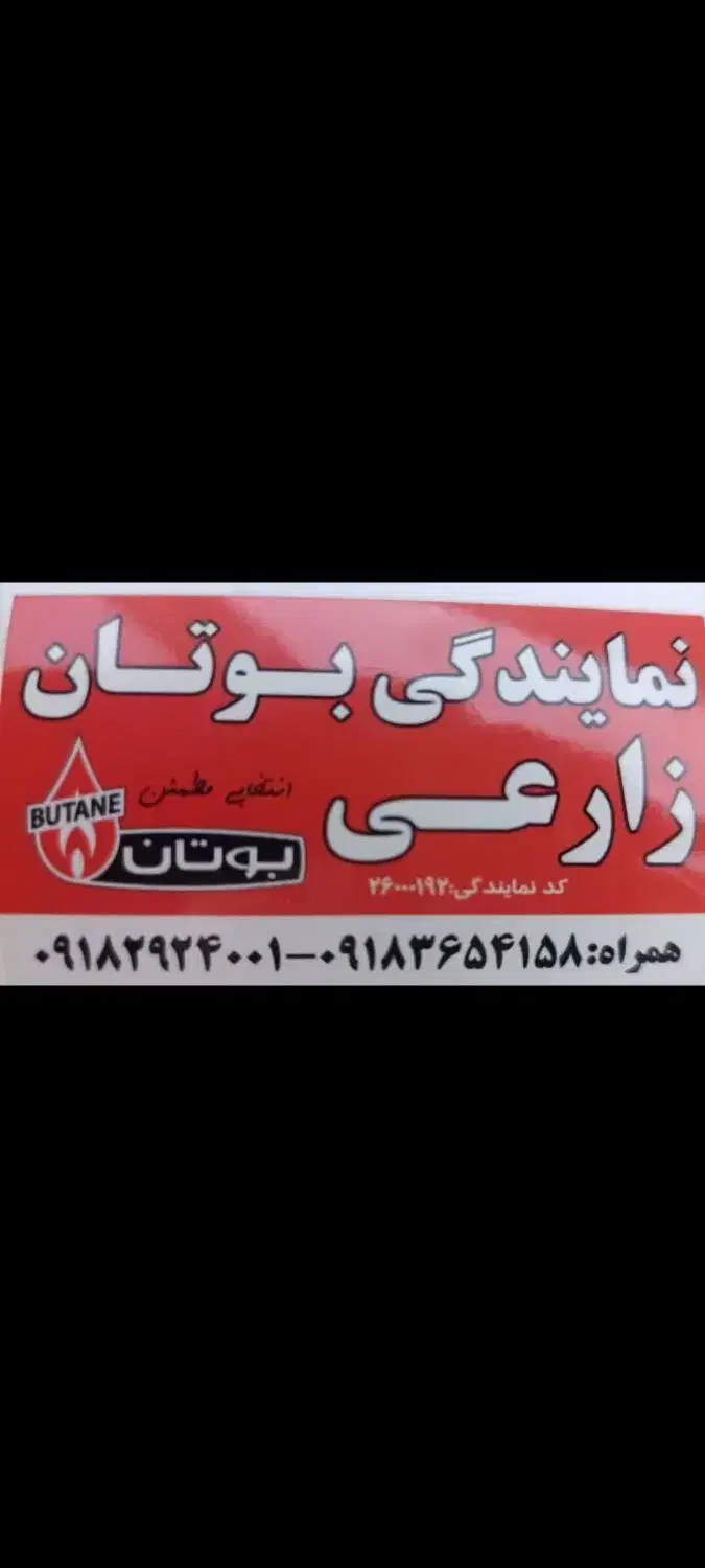 پکیج بوتان۲۶هزاربیتا|آبگرمکن، پکیج، شوفاژ|دلیجان, |دیوار