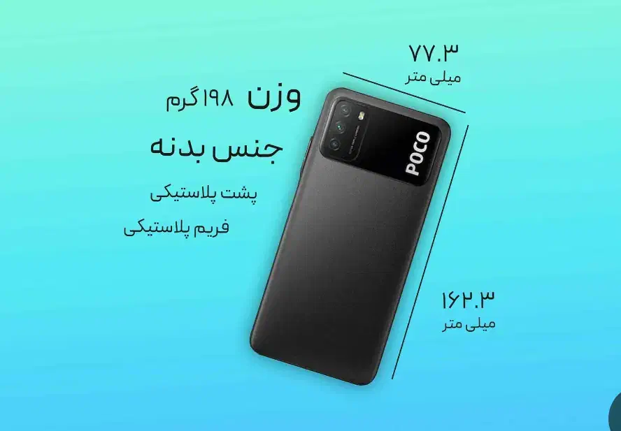 گوشی شیایومی مدل Poco m3|موبایل|تهران, آهنگ|دیوار