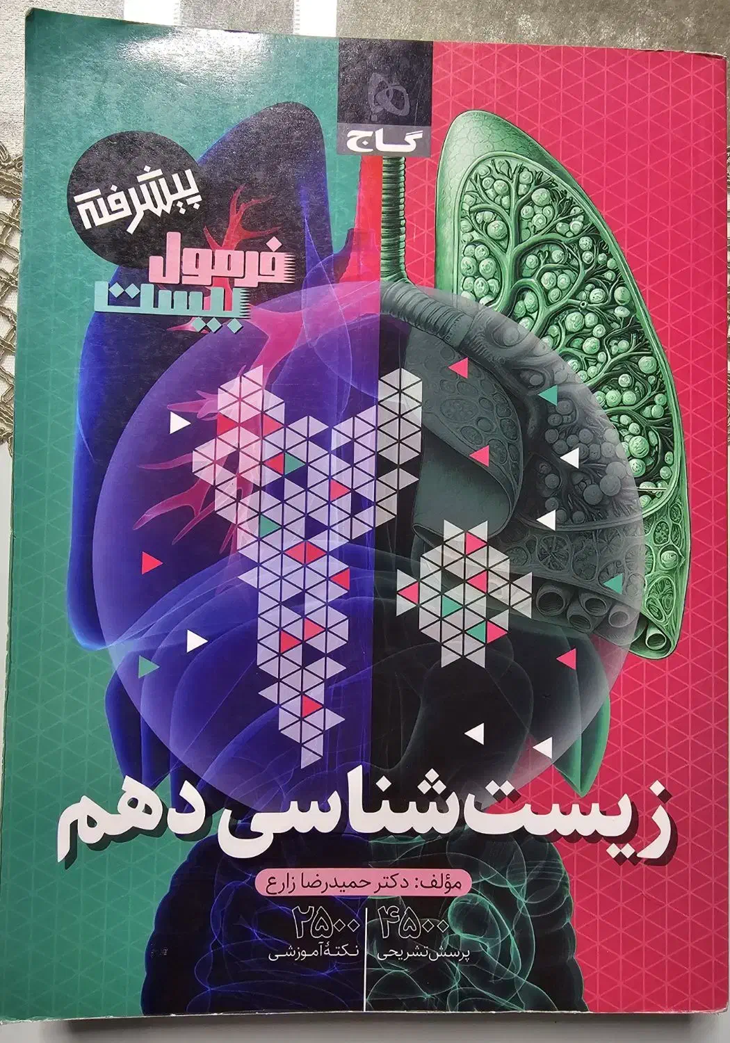 فرمول ۲۰ فیزیک و شیمی و زیست ۱،ماجرای بیست ریاضی ۱|کتاب و مجله آموزشی|مشهد, رضاشهر|دیوار