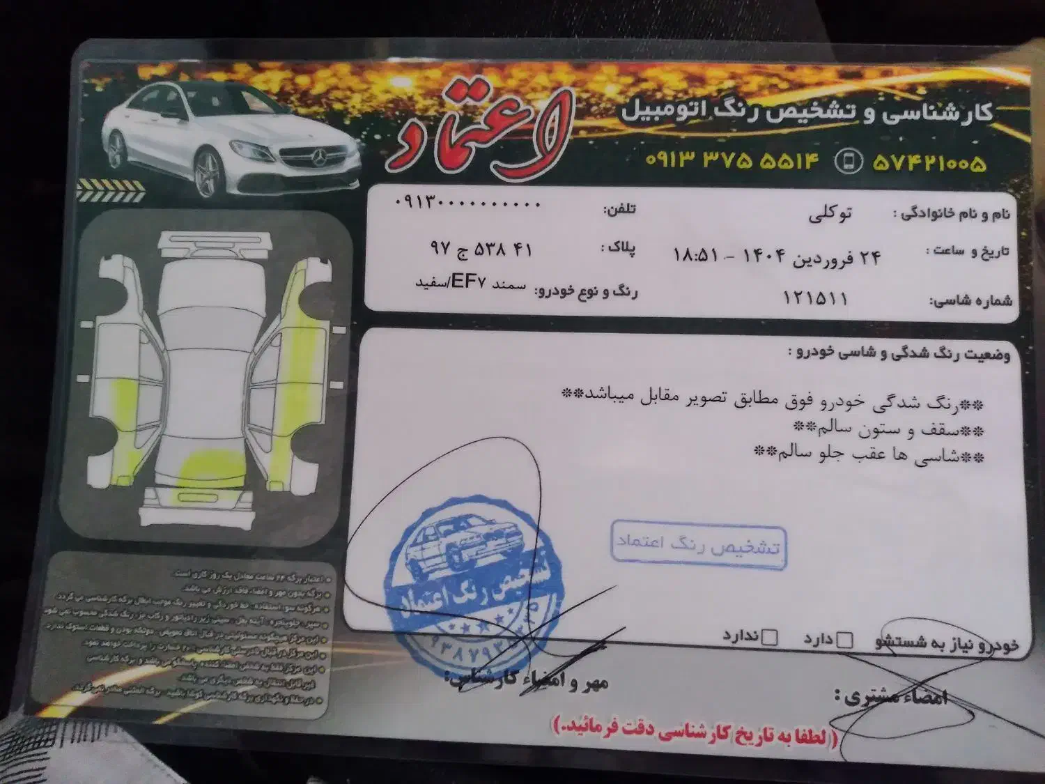 سمند ef ۷|خودرو سواری و وانت|دهق, |دیوار