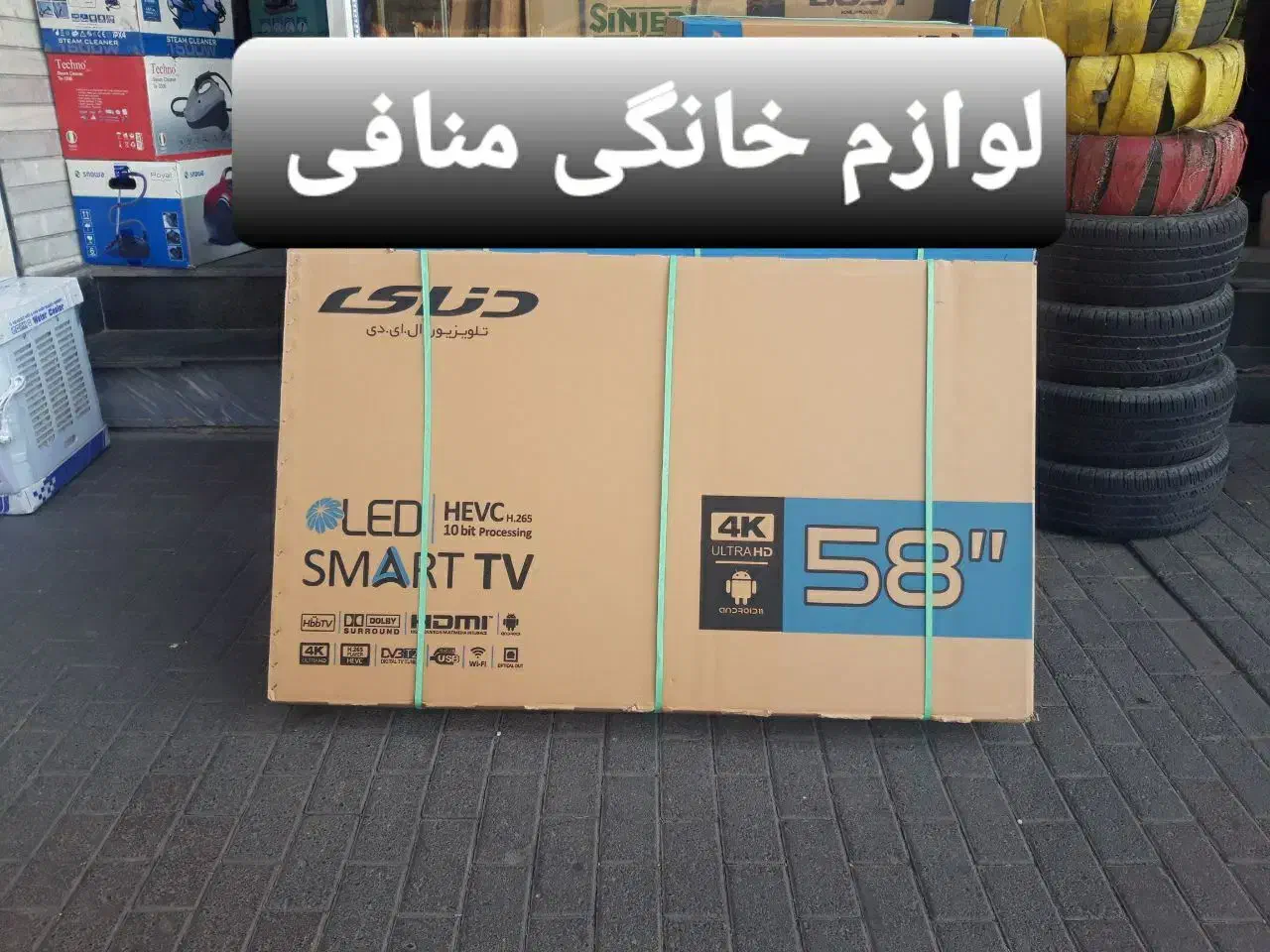 تلویزیون۴۳/۵۰ اینچ QLED دنای|تلویزیون و پروژکتور|تبریز, |دیوار