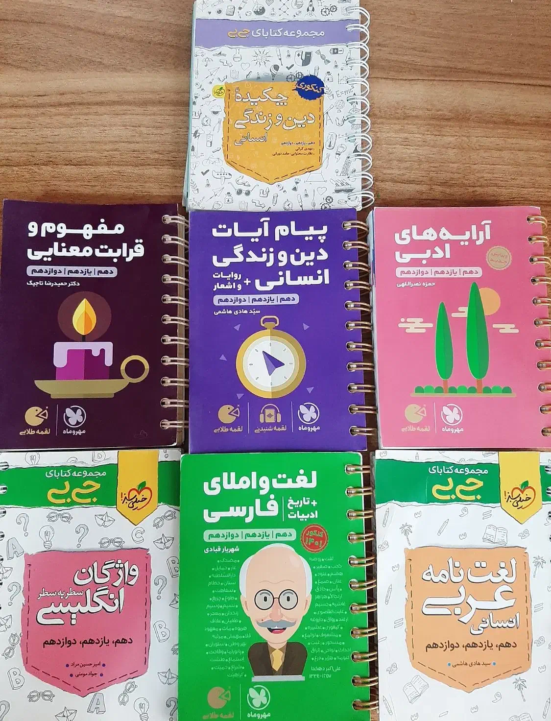 کتابچه های کنکوری خیلی سبز و مهر و ماه|کتاب و مجله آموزشی|رشت, رشتیان|دیوار