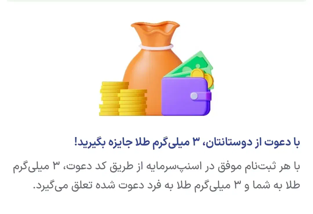 جایزه طلایی اسنپ|کارت هدیه و تخفیف|تهران, بلوار کشاورز|دیوار