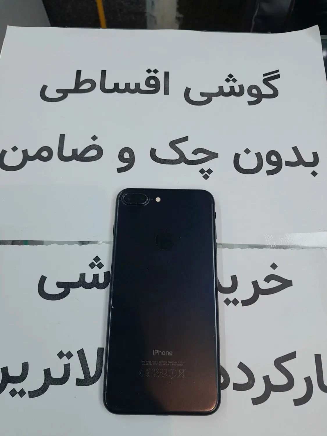 iphone7plus|موبایل|بومهن, |دیوار