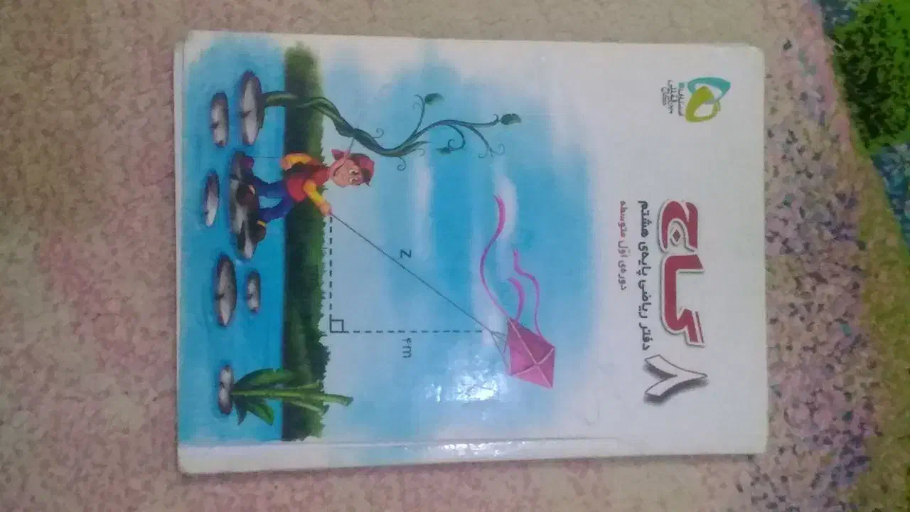 تعدادی کتاب کمک آموزشی ششم هفتم هشتم|کتاب و مجله آموزشی|زابل, |دیوار