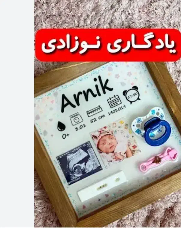 تابلو نوزاد رزینی|تابلو، نقاشی، عکس|قروه, |دیوار