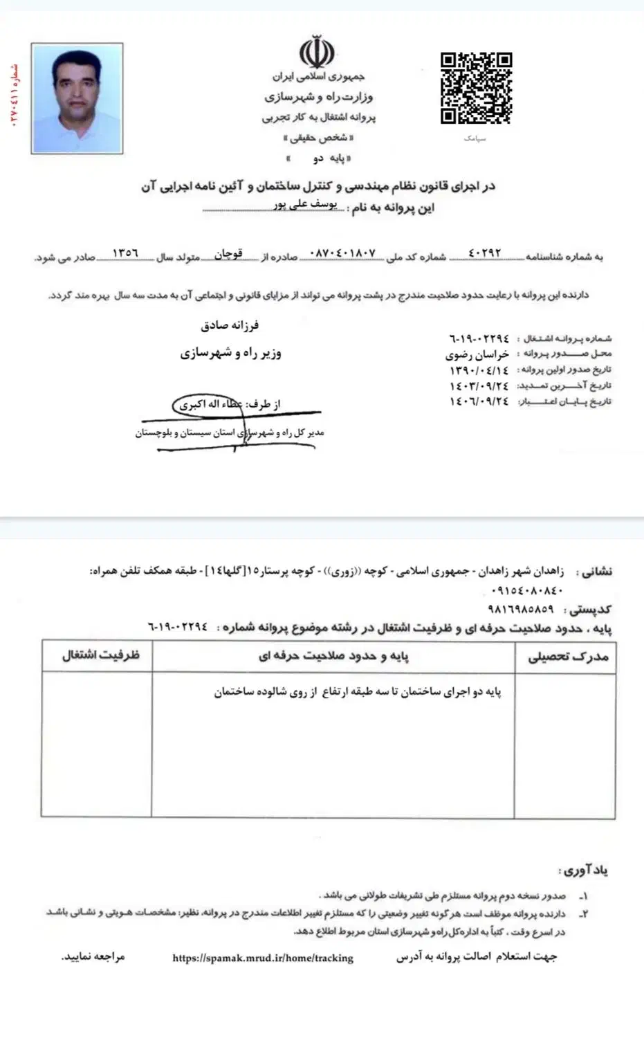 مجری پیمانکار ساختمان مسکونی تجاری باغی|خدمات پیشه و مهارت|مشهد, حجاب (شهرک غرب)|دیوار