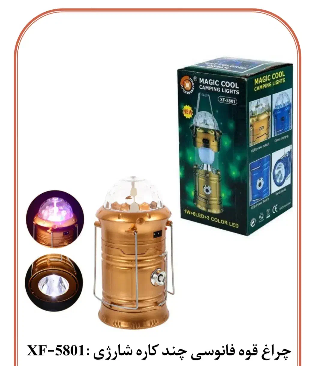 چراغ قوه و رقص نور فانوسی|چراغ خواب و آباژور|مشهد, استاد یوسفی (شهرک غرب)|دیوار