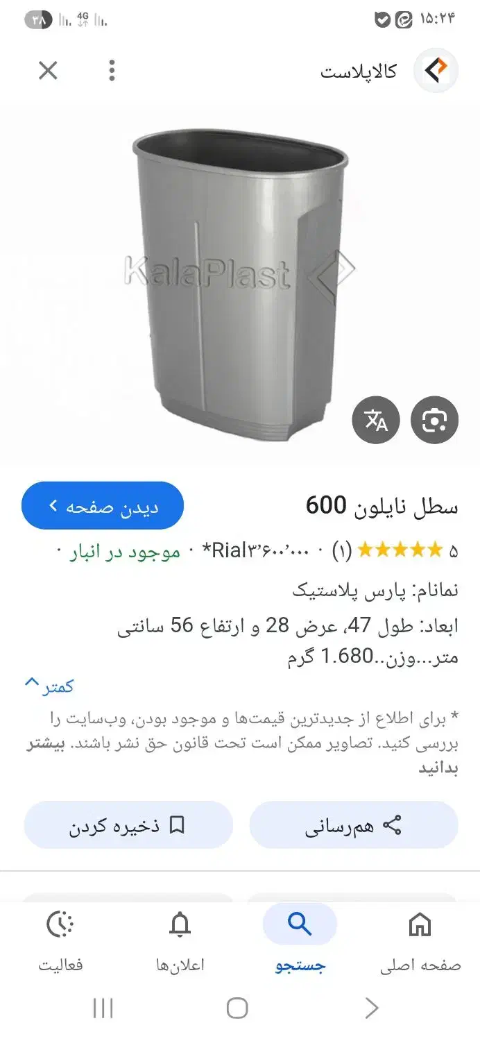 ظروف یکبار مصرف|ظروف نگهدارنده، پلاستیکی، یک‌بارمصرف|خمین, |دیوار