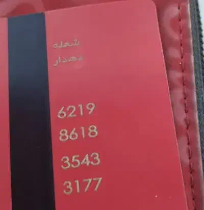 یک عدد کیف گم شده بامدارک|اشیا|شهرکرد, |دیوار