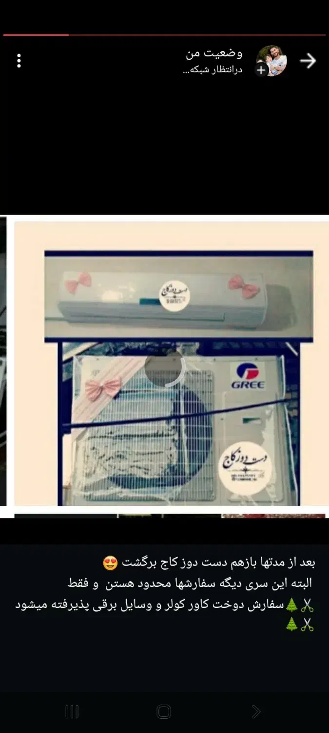 فروش کاور پلاستیکی وسایل برقی|سایر لوازم برقی|ایذه, |دیوار