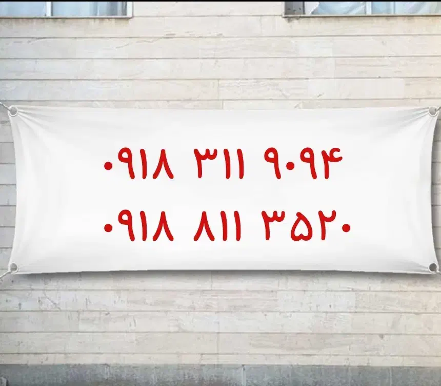 09188113520|سیمکارت|همدان, |دیوار