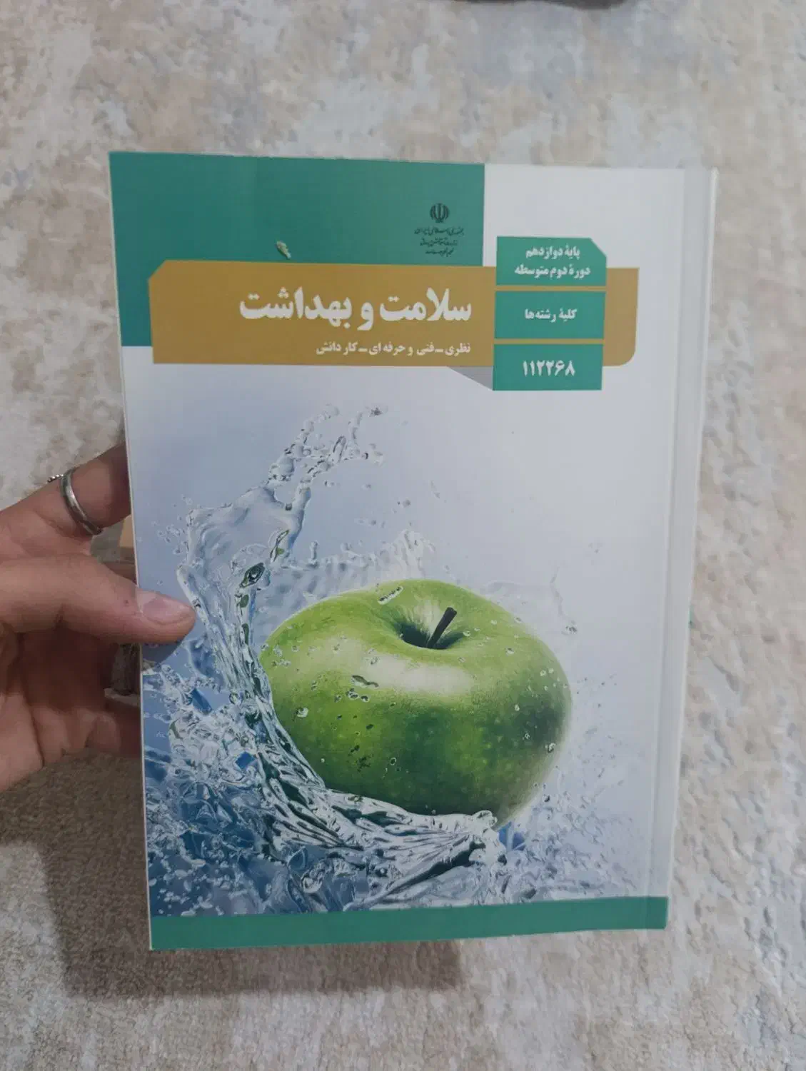 کتاب های پایه دوازدهم دوره دوم متوسطه|کتاب و مجله آموزشی|کرج, برغان|دیوار