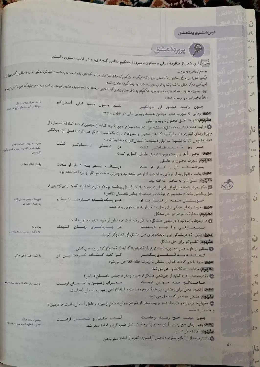کتاب فارسی یازدهم|کتاب و مجله آموزشی|اهواز, فاز ۱ پادادشهر|دیوار
