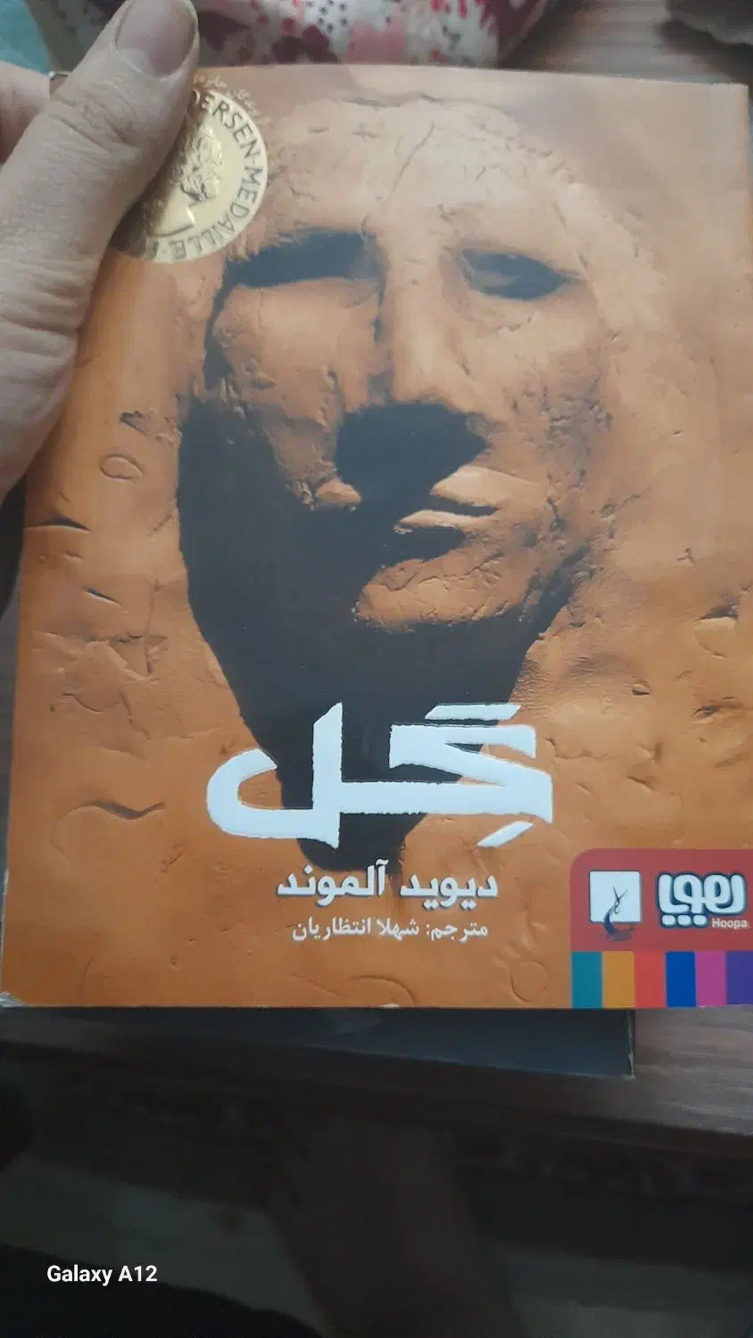 فروش کتاب ها و رمان های هوپا و نشر های دیگر|کتاب و مجله ادبی|تهران, بیسیم|دیوار