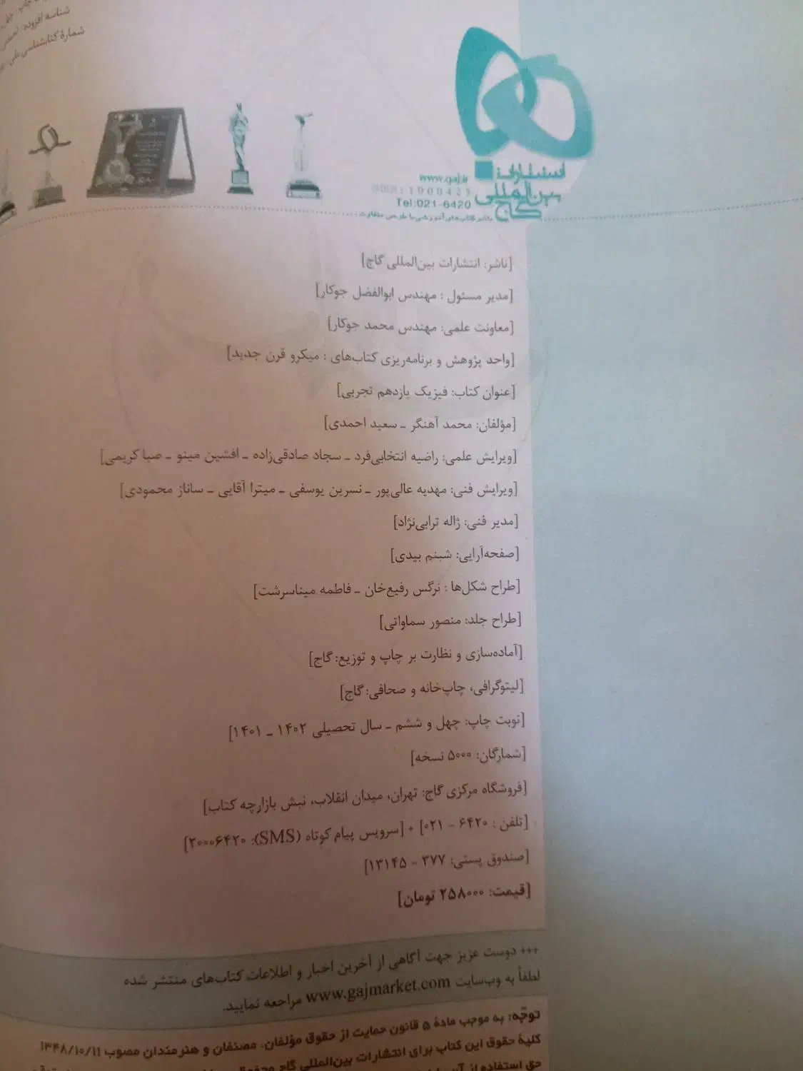 کتاب کمک درسی کنکور|کتاب و مجله آموزشی|قم, شهرک فاطمیه|دیوار